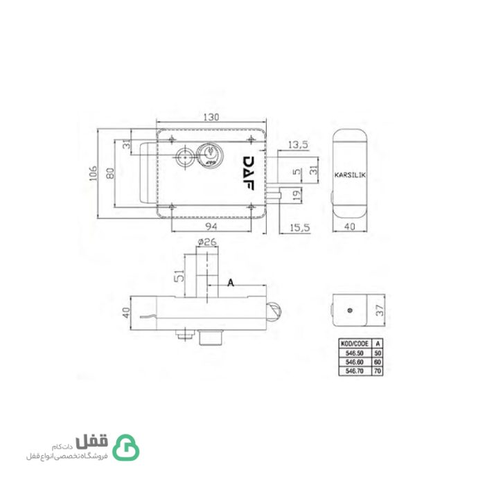 قفل حياطی برقی داف - Daf