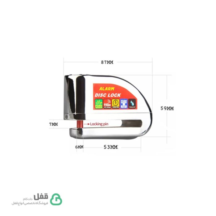 قفل موتور آلارم دار