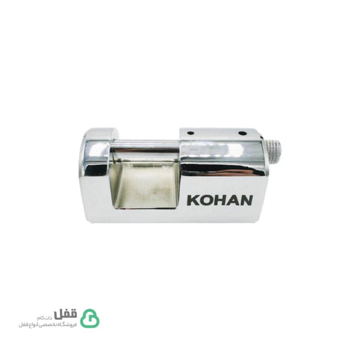 قفل کتابی KB95 کهن - Kohan
